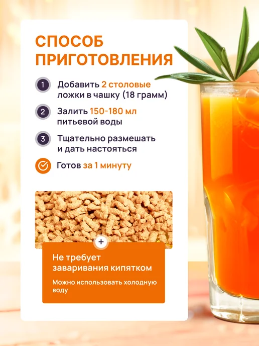 Здоровая семья Сибирь Облепиховый морс с витаминами и пребиотиками для иммунитета, вариант, фото 4