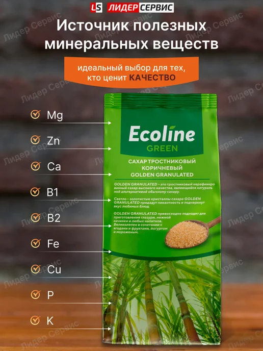 Ecoline Сахар тростниковый коричневый GOLDEN 500гр, 500 г, фото 2