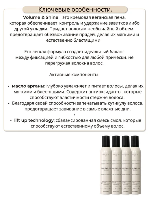 Farmavita Мусс для укладки волос для объема и блеска сильная фиксация, 300 мл, фото 2