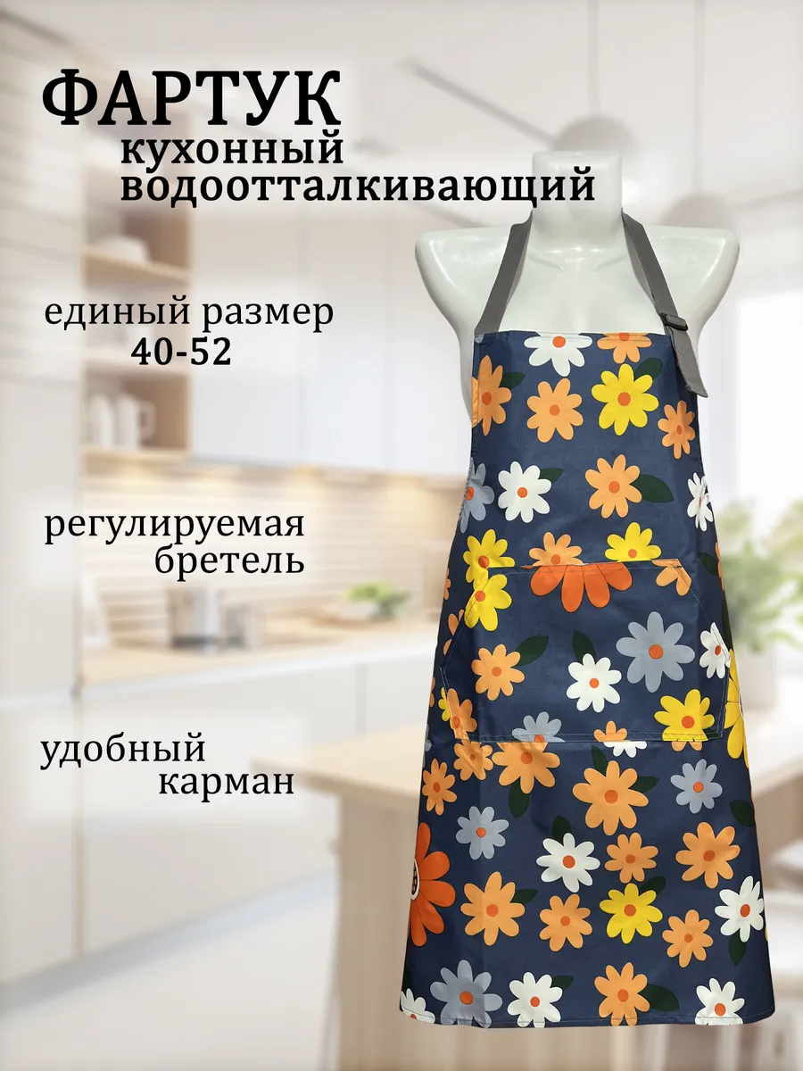 Фартук кухонный женский