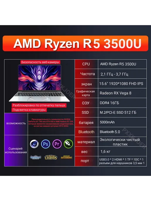 WINGSTIME Ноутбук 15.6" AMD R5 3500U RAM 16ГБ SSD 512ГБ Radeon Vega 8, 16 ГБ, 512 ГБ, фото 2