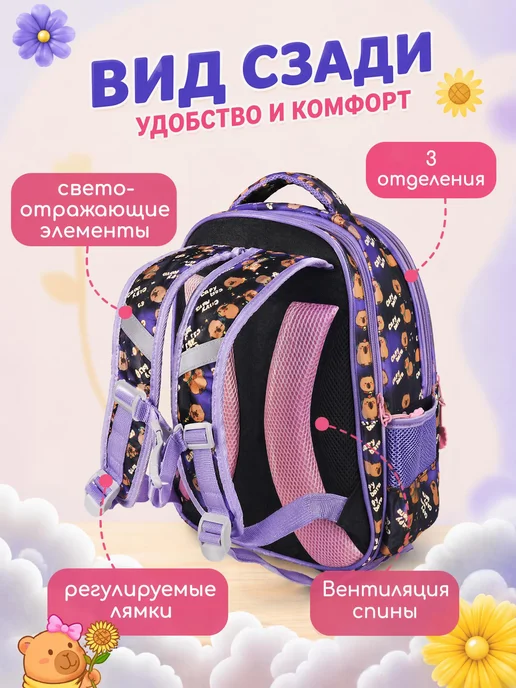Oki Noki Рюкзак школьный портфель Капибара с пеналом 2в1 Подсолнух, черный, фото 3