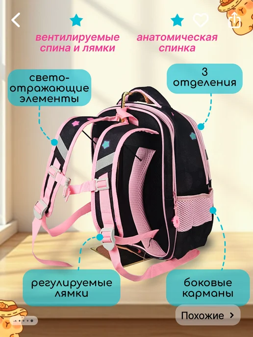 Oki Noki Рюкзак школьный портфель Капибара с пеналом 2в1 Лошадка, черный, фото 4