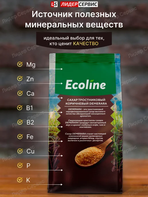 Ecoline Сахар тростниковый коричневый Демерара 500гр, 500 г, фото 2