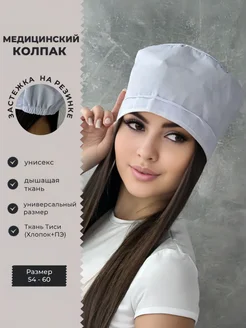 SPECMED-ODEGDA Рабочая шапочка из Тиси. Универсальная медицинская синий