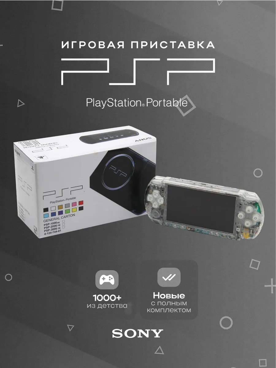 SONY Новые PSP 3008 Slim Skeleton Wi-Fi 3000 Игр