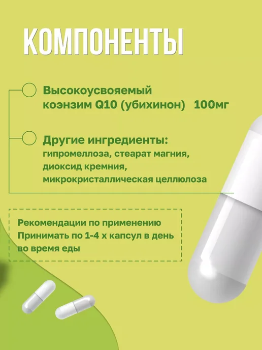 Purely Holistic Витамины Q10 с высокоусвояемым коэнзимом 120 капсул, вариант, фото 2
