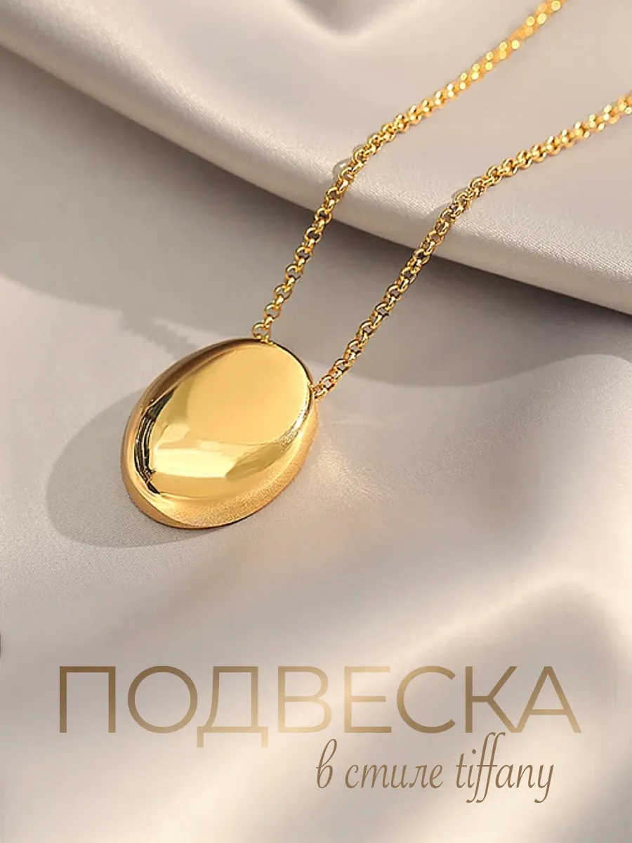 Кулон капля на цепочке