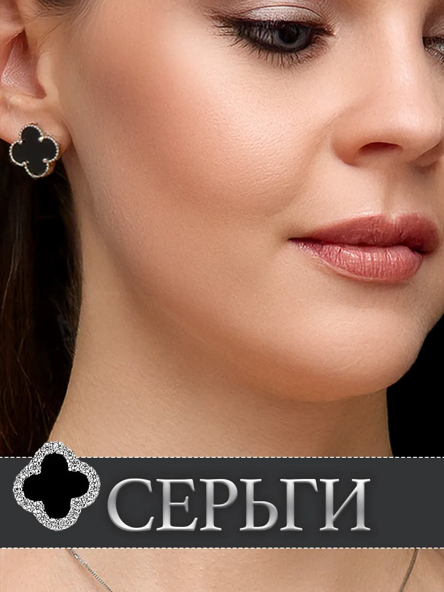 Серьги клевер ван клиф