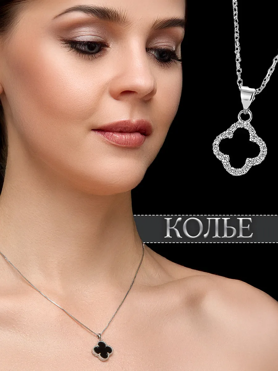 Подвеска с цепочкой на шею клевер