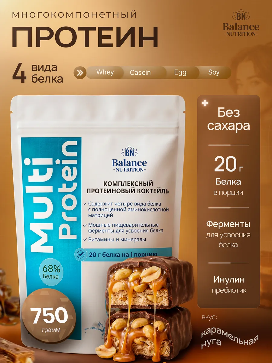 Протеиновый коктейль для похудения без сахара 750 г