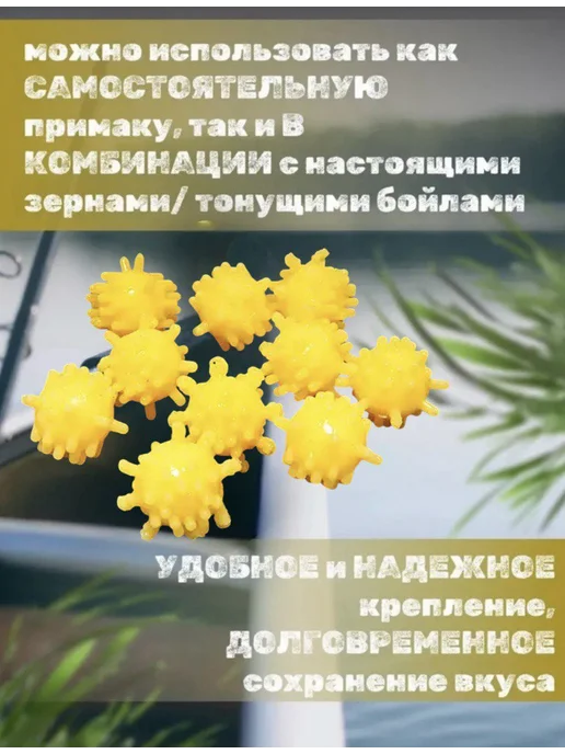Силиконовая прикормка креветка. мед 100 шт. 12мм, 100 шт, фото 2