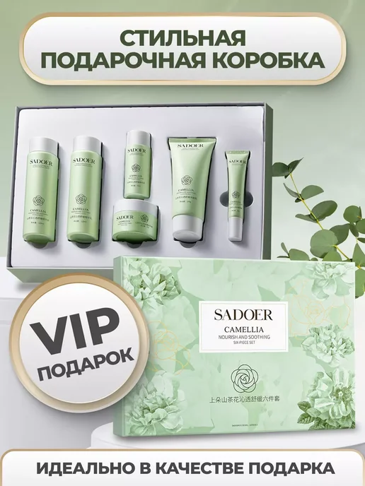GOLD-GRIM Подарочный набор уходовой косметики для лица beauty box, зеленый, фото 7