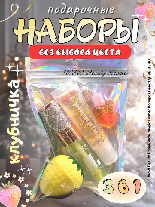 Kiss Beauty Набор блесков для губ "New", розовый
