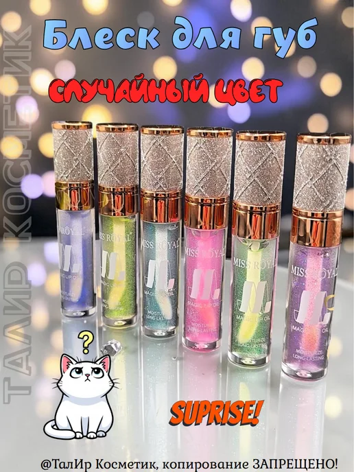 Kiss Beauty Набор блесков для губ "New", розовый, фото 5