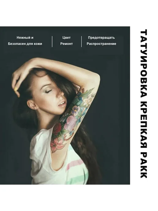 eelhoe Татуировка Фиксация цвета Увлажняющий восстанавливающий крем, 15 мл, фото 3
