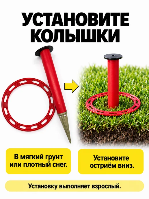 MPSport Кольцеброс детский, вариант, фото 4