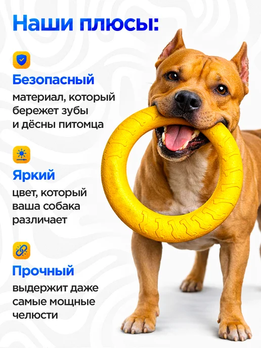 Best For Your Pets Пуллер. кольцо для собак крупных и средних пород, желтый, фото 3