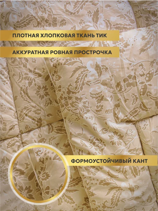 асика комфорт Одеяло евро зимнее теплое 200х220, 200x220, фото 3