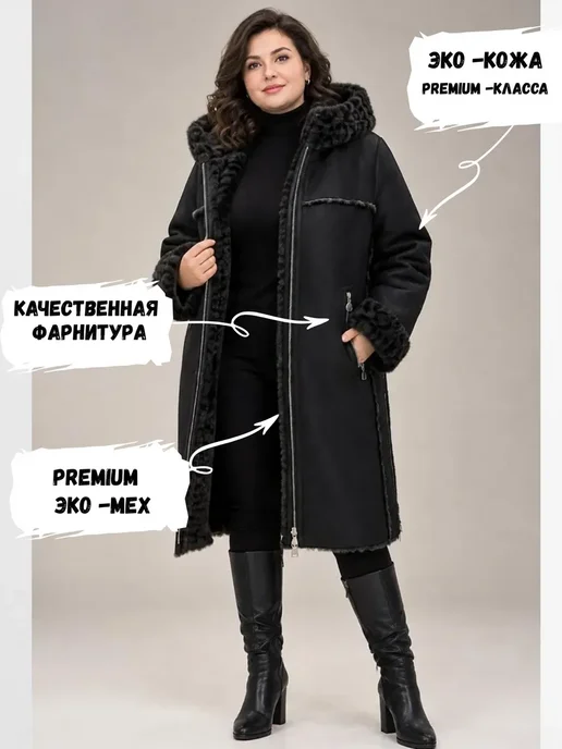 BRENDSET Дубленка зимняя двухсторонняя длинная с капюшоном эко кожа, черный, фото 3