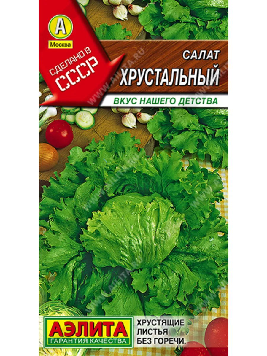 Салат Хрустальный