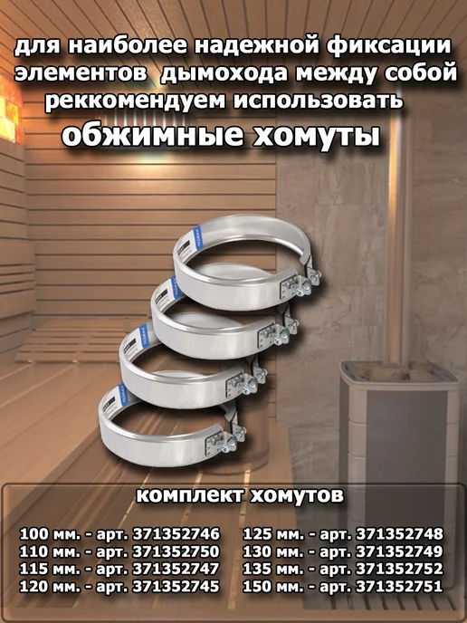 Corax трубы дымохода 130 мм. (1 метр), 1 м, фото 6