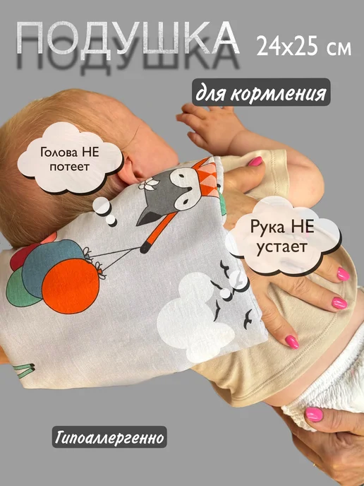 Apparel by Helen Подушка для кормления, серый