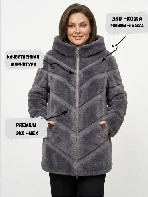 BRENDSET Эко шуба,дубленка зимняя женская двухсторонняя с капюшоном, фиолетовый, фото 2