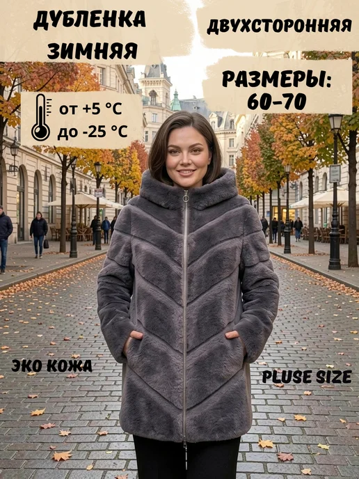 BRENDSET Эко шуба,дубленка зимняя женская двухсторонняя с капюшоном, фиолетовый, фото 8