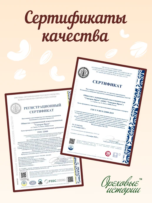 Ореховые истории Урбеч арахисовый без сахара, вариант, фото 5
