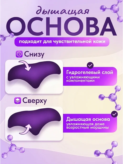 VenLi Патчи для лба от морщин гидрогелевые, 10 шт, фото 3