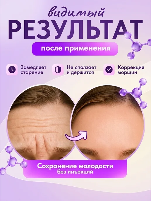 VenLi Патчи для лба от морщин гидрогелевые, 10 шт, фото 4