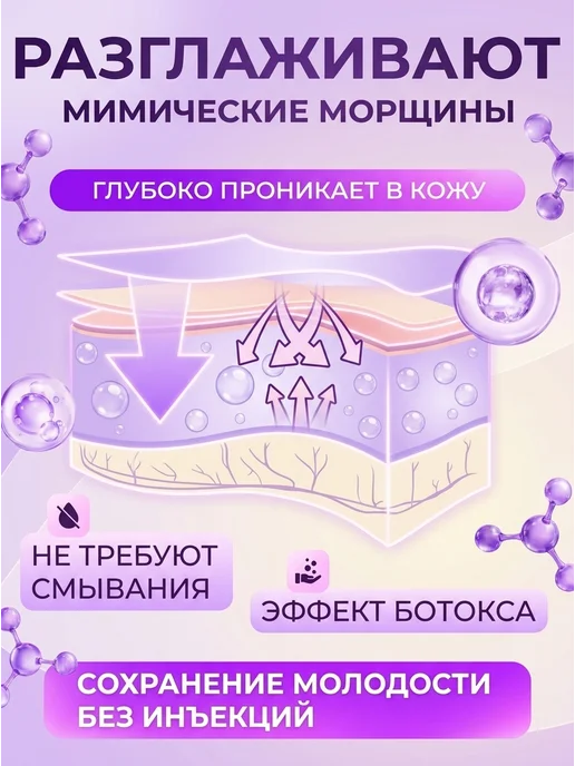 VenLi Патчи для лба от морщин гидрогелевые, 10 шт, фото 7