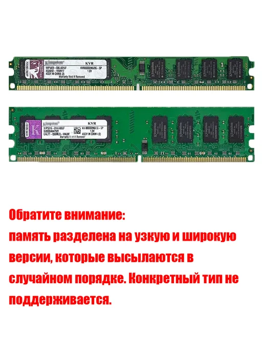 Kingston Оперативная память DDR2 2 ГБ X 10 шт 800 МГц для ПК PC2-6400, 2 ГБ, 10 шт, фото 5
