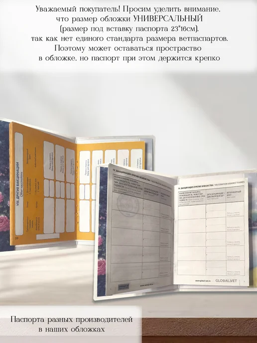 Ушастый друг Обложка на ветеринарный паспорт, коричневый, фото 3