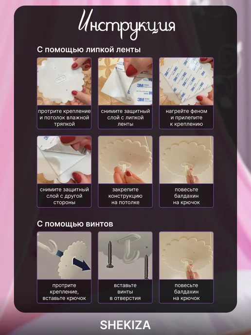 SHEKIZA Балдахин-шатер с держателем на кроватку, вариант, фото 3