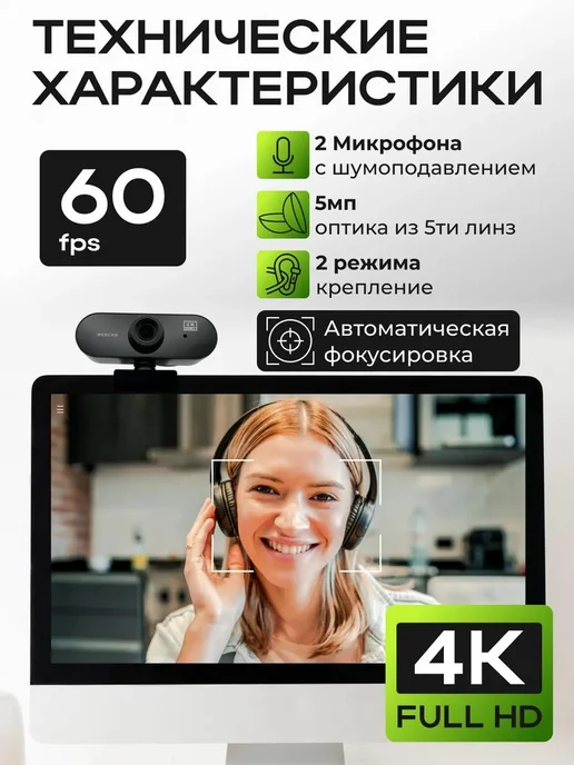 Zentrix Веб-камера с встроенным микрофоном 4К, вариант, фото 3
