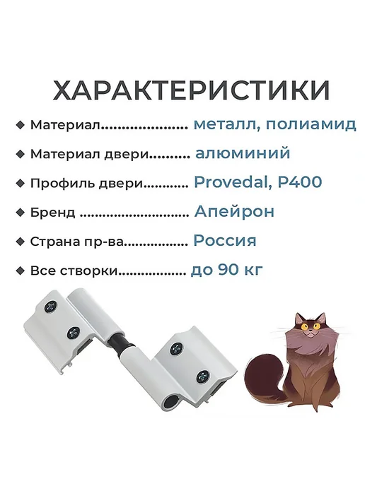 Апейрон Лот 2 шт Петля АПД-01 для алюминиевой двери, коричневая, 2 шт, фото 7