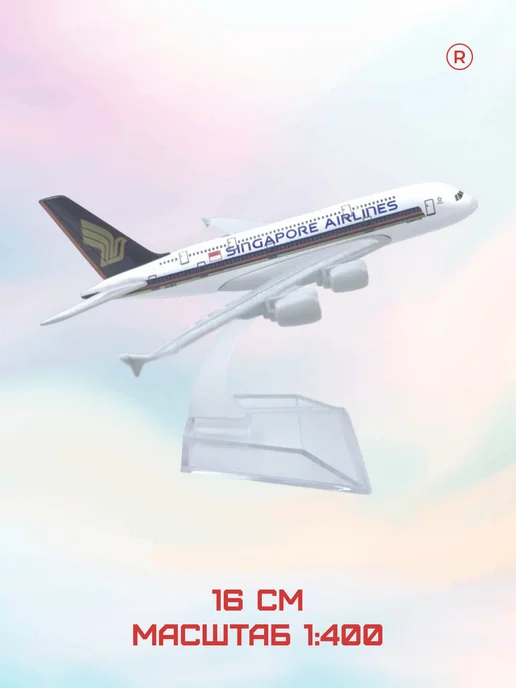 Remove Singapore Airlines Металлическая модель самолета Airbus A380, черный, фото 3