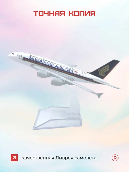 Remove Singapore Airlines Металлическая модель самолета Airbus A380, черный, фото 4