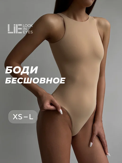 LIE Боди майка бесшовная на бретелях, вариант