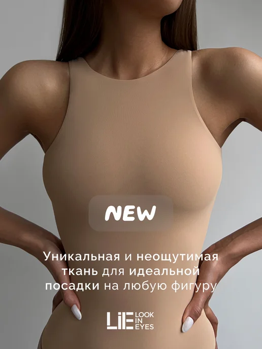 LIE Боди майка бесшовная на бретелях, вариант, фото 2