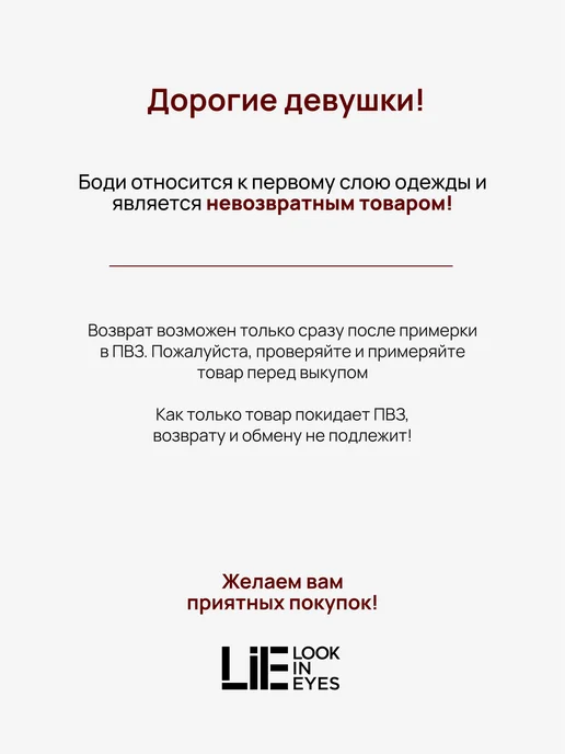 LIE Боди майка бесшовная на бретелях, вариант, фото 4
