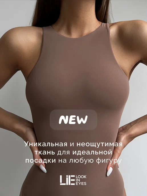 LIE Боди майка бесшовная на бретелях, коричневый, фото 2