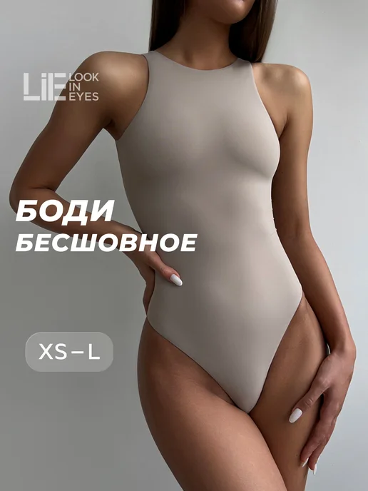 LIE Боди майка бесшовная на бретелях, желтый