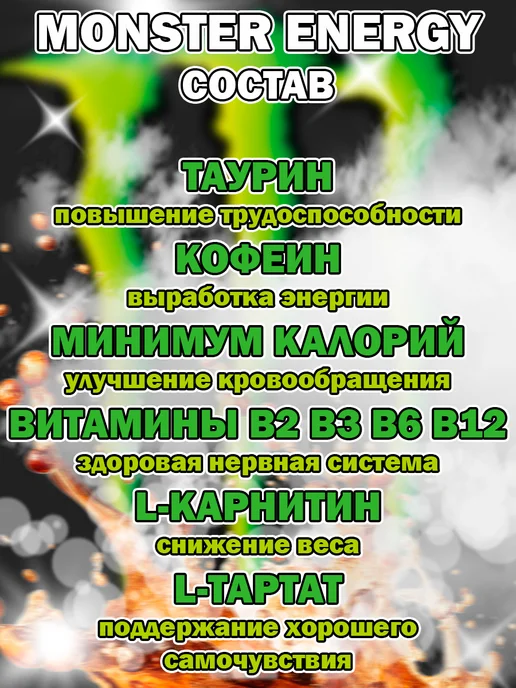 Monster Energy Энергетик Монстр, напиток Java Loca Moca, вариант, фото 2