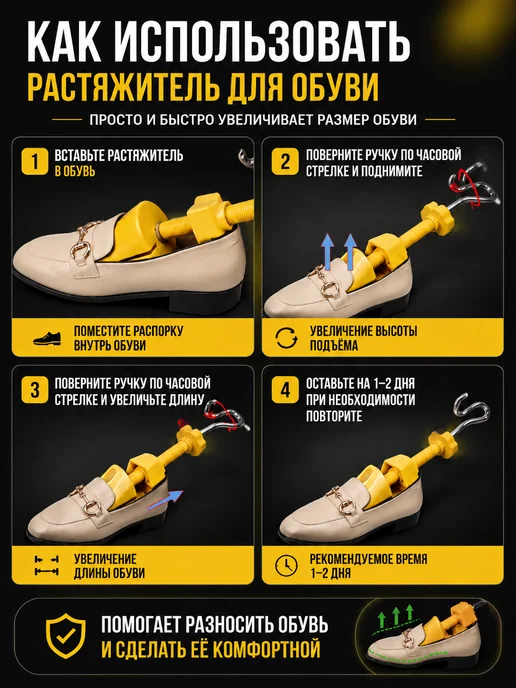 Растяжка для подъема обуви каблук, размер 34-41 (2шт, 2 шт, фото 3