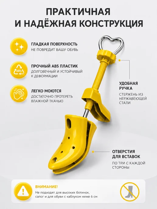 Растяжка для подъема обуви каблук, размер 34-41 (2шт, 2 шт, фото 5