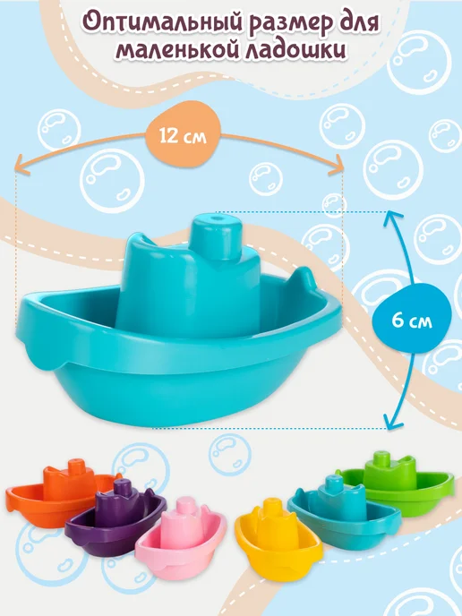 Fancy Baby Игрушки для купания малышей в ванной детские Кораблики, голубой, фото 2