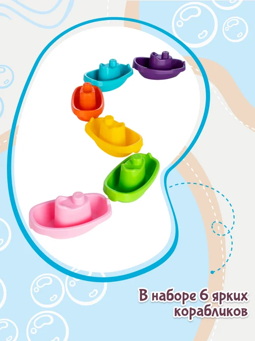 Fancy Baby Игрушки для купания малышей в ванной детские Кораблики, голубой, фото 8